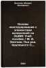 Osnovy konstruirovaniya s elementami vychisleniy na ETsVM: Ucheb. posobie. M.&Ouml;. Zlotnik, Mikhail Iosifovich