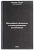 Volnovye protsessy v elektricheskikh ustanovkakh. In Russian . Kaganov, Zosim Grigorievich
