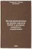 Internatsionalizatsiya zhizni narodov SSSR v usloviyakh razvitogo sotsializmaÖ. Tadevosyan, Eduard Vramovich
