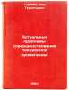 Aktual'nye problemy sovershenstvovaniya lektsionnoy propagandy:. In Russian . Toshchenko, Zhan Terentievich 