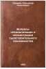 Voprosy spetsializatsii i kontsentratsii sudostroitel'nogo proizvodstva. In R&Ouml;. Lazarev, Alexander Nikolaevich