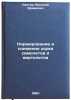 Normirovanie i snizhenie shuma samoletov i vertoletov. In Russian . Kvitka, Vasily Efimovich