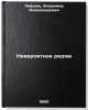 Neveroyatnoe ryadom. In Russian /The Incredible Next Door . Lifshits, Vladimir Alexandrovich