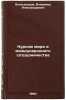 Kursom mira i mezhdunarodnogo sotrudnichestva. In Russian . Alexandrov, Vladimir Alexandrovich