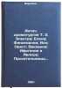 "Antich. dramaturgiya T. 2. Elektra; Elena; Finikiyanki; Ion; Orest; VakkhankiÖ". Euripides, 
