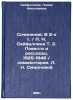 Sochineniya: V 2-kh t. L. N. Seyfullina T. 2. Povesti i rasskazy, 1925-1946.Ö. Seifullina, Lidiya Nikolaevna