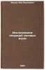 Issledovanie operatsiy delovykh igrakh. In Russian . Zhukov, Rem Fedorovich