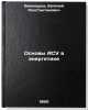 Osnovy ASU v energetike. In Russian /Basics of ACS in Energy . Vinokurov, Evgeniy Konstantinovich