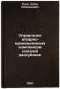 Upravlenie agrarno-promyshlennym kompleksom soyuznoy respubliki. In Russian . Repp, Heino Oswaldovich