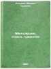 Miloserdie, otvaga, gumanizm. In Russian /Mercy, Courage, Humanism . Kuzmin, Mikhail Kuzmich