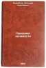Priznaki delimosti. In Russian /Characteristics of divisibility . Vorobyov, Nikolai Nikolaevich