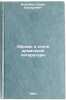 Obrazy i stili armyanskoy literatury. In Russian . Aghababyan, Suren Bardukhovich