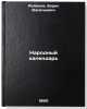 Narodnyy kalendar'. In Russian /The People's Calendar . Rybakov, Boris Vasilievich