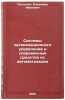 Sistemy organizatsionnogo upravleniya i sovremennye sredstva ikh avtomatizats&Ouml;. Nikolaev, Vladimir Ivanovich