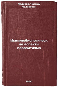 Immunobiologicheskie aspekty parazitizma. In Russian