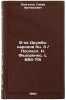 B-ka Druzhby narodov Kn. 3. Poslesl. N. Fedorenko, s. 684-715. In Russian . Dangulov, Savva Artemyevich