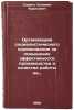 Organizatsiya sotsialisticheskogo sorevnovaniya za povyshenie effektivnosti p&Ouml;. Slevich, Solomon Borisovich