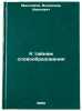 K taynam slovoobrazovaniya. In Russian /To the Mysteries of Word Formation . Maksimov, Vladimir Ivanovich
