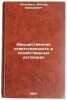 Imushchestvennaya otvetstvennost' v khozyaystvennykh dogovorakh. In Russian . "Eugenzicht, Viktor Arkadevich"