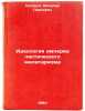 Ideologiya imperialisticheskogo militarizma. In Russian . Kotenko, Vitaly Pavlovich