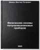 Fizicheskie osnovy poluprovodnikovykh priborov. In Russian . Demin, Viktor Petrovich