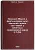 Printsip Pauli i fragmentatsiya odnokvazichastichnykh sostoyaniy v nechetnykh&Ouml;. Tran Duy Khuong, 