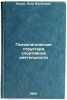 Psikhologicheskaya struktura sportivnoy deyatel'nosti. In Russian . Rudik, Petr Antonovich