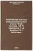 Fizicheskie metody razrusheniya gornykh porod: Ucheb. posobie. A. P. DmitrievÖ. Dmitriev, Alexey Pavlovich