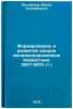 Formirovanie i razvitie kadrov zheleznodorozhnikov Kazakhstana (1917-1970 gg.Ö. Asylbekov, Malik Hantemiruly