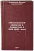 Revolyutsionnoe dvizhenie v Kazakhstane v 1905-1907 godakh. In Russian . Suleimenov, Begezhan Suleimenovitch