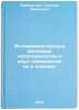Eksperimental'nye metodiki patopsikhologii i opyt primeneniya ikh v klinike. &Ouml;. Rubinstein, Susanna Yakovlevna