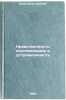 Nravstvennost': vospominanie i ustremlennost'. In Russian . Giussani, Luigi