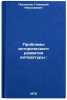 Problemy istoricheskogo razvitiya literatury:. In Russian. Pospelov, Gennadij Nikolaevich 