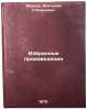 Izbrannye proizvedeniya. In Russian /Selected Works. Ivanov, Anatoly Stepanovich