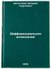 Differentsial'noe ischislenie. In Russian /Differential Calculation . Evstigneev, Valery Georgievich