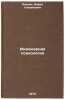 Inzhenernaya psikhologiya. In Russian /Engineering Psychology. Elkin, David Genrikhovich