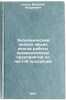Ekonomicheskiy analiz obshchikh itogov raboty promyshlennykh predpriyatiy po &Ouml;. Novak, Vasily Andreevich