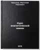 Kurs analiticheskoy khimii. In Russian /Course in Analytical Chemistry. Kreshkov, Anatoly Pavlovich