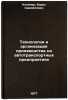 Tekhnologiya i organizatsiya proizvodstva na avtotransportnykh predpriyatiyak&Ouml;. Kleiner, Boris Samoilovich