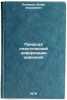 Priroda plasticheskoy deformatsii tsirkoniya. In Russian . Papirov, Igor Isaakovich
