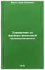 Spravochnik po farforo-fayansovoy promyshlennosti. In Russian . Moroz, Ivan Ivanovich