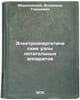 Elektroenergeticheskie uzly letatel'nykh apparatov. In Russian . Morozovsky, Vladimir Tikhonovich