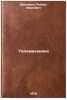 Telemekhanika. In Russian /Telemechanics . Yurgenson, Robert Ivanovich