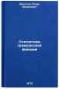 Statistika grazhdanskoy aviatsii. In Russian/Civil aviation statistics. Fedotov, Igor' Fedorovich