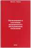 Organizatsiya i sostoyanie meditsinskogo obsluzhivaniya naseleniya. In Russian . F?lep, Tamas