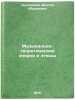 Muzykal'no-teoreticheskie ocherki i etyudy. In Russian . Zuckerman, Victor Abramovich