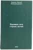 Bukvar' dlya glukhikh detey. In Russian /Literary for Deaf Children . Zykov, Sergey Alexandrovich