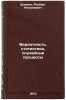 Veroyatnost, statistika, sluchaynye protsessy. In Russian. Shiryaev, Al'bert Nikolaevich