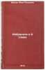 Izbrannoe v 2 tomakh. In Russian /Selected in 2 Volumes. Shukhov, Ivan Petrovich