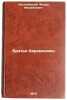Bratya Karamazovy. In Russian/The Karamazov Brothers. Dostoevskij, Fedor Mihajlovich
